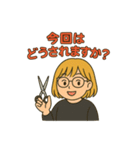 美容師さん御用達スタンプ（個別スタンプ：1）