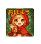 【童話シリーズ】赤ずきんちゃん（個別スタンプ：1）