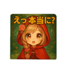 【童話シリーズ】赤ずきんちゃん（個別スタンプ：3）