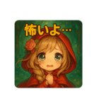 【童話シリーズ】赤ずきんちゃん（個別スタンプ：5）