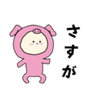 ぶたキグルミベビー（個別スタンプ：2）