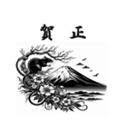 干支全部あけおめ 和風シンプル 十二支再販（個別スタンプ：2）