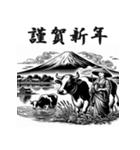 干支全部あけおめ 和風シンプル 十二支再販（個別スタンプ：4）