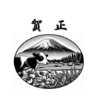 干支全部あけおめ 和風シンプル 十二支再販（個別スタンプ：5）