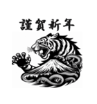 干支全部あけおめ 和風シンプル 十二支再販（個別スタンプ：7）
