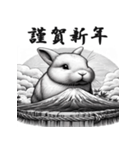 干支全部あけおめ 和風シンプル 十二支再販（個別スタンプ：10）
