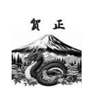 干支全部あけおめ 和風シンプル 十二支再販（個別スタンプ：14）