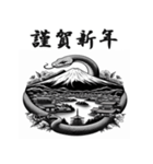 干支全部あけおめ 和風シンプル 十二支再販（個別スタンプ：17）