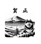 干支全部あけおめ 和風シンプル 十二支再販（個別スタンプ：35）