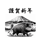 干支全部あけおめ 和風シンプル 十二支再販（個別スタンプ：37）
