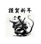 干支全部あけおめ 墨絵風 十二支 再販（個別スタンプ：1）