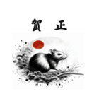 干支全部あけおめ 墨絵風 十二支 再販（個別スタンプ：2）