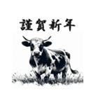 干支全部あけおめ 墨絵風 十二支 再販（個別スタンプ：4）