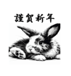 干支全部あけおめ 墨絵風 十二支 再販（個別スタンプ：11）