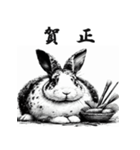 干支全部あけおめ 墨絵風 十二支 再販（個別スタンプ：12）