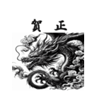 干支全部あけおめ 墨絵風 十二支 再販（個別スタンプ：15）