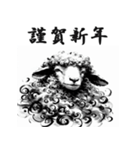 干支全部あけおめ 墨絵風 十二支 再販（個別スタンプ：25）