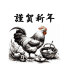 干支全部あけおめ 墨絵風 十二支 再販（個別スタンプ：31）