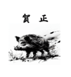 干支全部あけおめ 墨絵風 十二支 再販（個別スタンプ：39）
