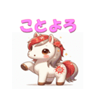 干支全部あけおめ かわいいキャラ 再販（個別スタンプ：21）