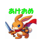 干支全部あけおめ アドベンチャー風 再販（個別スタンプ：11）