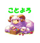 干支全部あけおめ アドベンチャー風 再販（個別スタンプ：26）