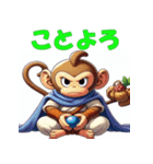 干支全部あけおめ アドベンチャー風 再販（個別スタンプ：30）