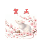 干支全部あけおめ 梅の花 十二支毎年 再販（個別スタンプ：2）
