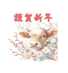 干支全部あけおめ 梅の花 十二支毎年 再販（個別スタンプ：4）
