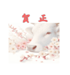 干支全部あけおめ 梅の花 十二支毎年 再販（個別スタンプ：5）
