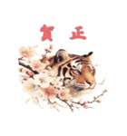 干支全部あけおめ 梅の花 十二支毎年 再販（個別スタンプ：8）