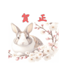 干支全部あけおめ 梅の花 十二支毎年 再販（個別スタンプ：11）