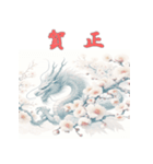 干支全部あけおめ 梅の花 十二支毎年 再販（個別スタンプ：14）