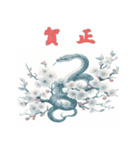 干支全部あけおめ 梅の花 十二支毎年 再販（個別スタンプ：18）