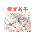 干支全部あけおめ 梅の花 十二支毎年 再販（個別スタンプ：20）