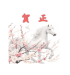 干支全部あけおめ 梅の花 十二支毎年 再販（個別スタンプ：21）