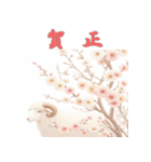 干支全部あけおめ 梅の花 十二支毎年 再販（個別スタンプ：25）