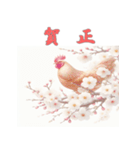 干支全部あけおめ 梅の花 十二支毎年 再販（個別スタンプ：32）