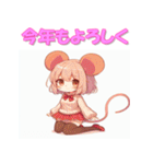 干支全部あけおめ けもの女子 十二支 再販（個別スタンプ：1）