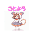 干支全部あけおめ けもの女子 十二支 再販（個別スタンプ：3）