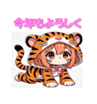 干支全部あけおめ けもの女子 十二支 再販（個別スタンプ：9）