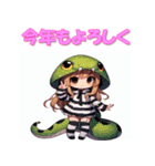 干支全部あけおめ けもの女子 十二支 再販（個別スタンプ：19）