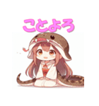干支全部あけおめ けもの女子 十二支 再販（個別スタンプ：21）