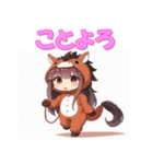 干支全部あけおめ けもの女子 十二支 再販（個別スタンプ：24）