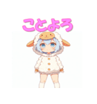 干支全部あけおめ けもの女子 十二支 再販（個別スタンプ：27）