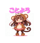 干支全部あけおめ けもの女子 十二支 再販（個別スタンプ：29）