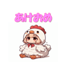 干支全部あけおめ けもの女子 十二支 再販（個別スタンプ：32）