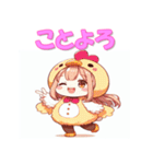 干支全部あけおめ けもの女子 十二支 再販（個別スタンプ：33）