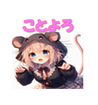 干支全部あけおめ コスプレ女子 十二支再販（個別スタンプ：2）