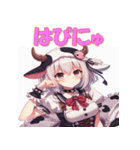 干支全部あけおめ コスプレ女子 十二支再販（個別スタンプ：7）